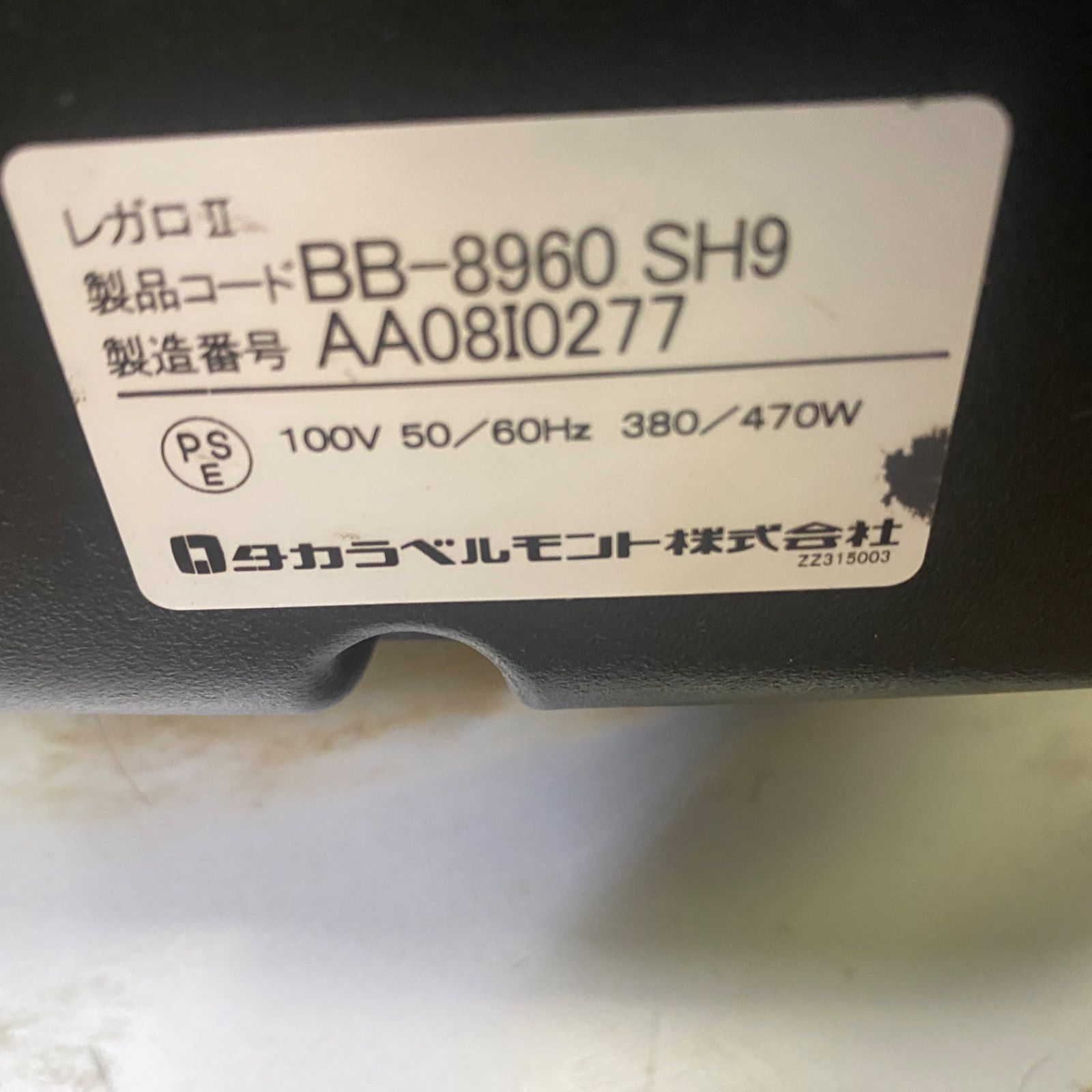 レガロ2