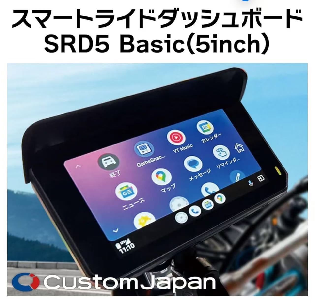 Custom Japan スマートサイクリングダッシュボード SRD 5 Basic 5inch