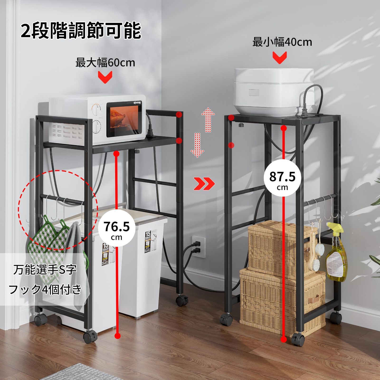 幅40-60無段階調整 可動式棚板多段調整