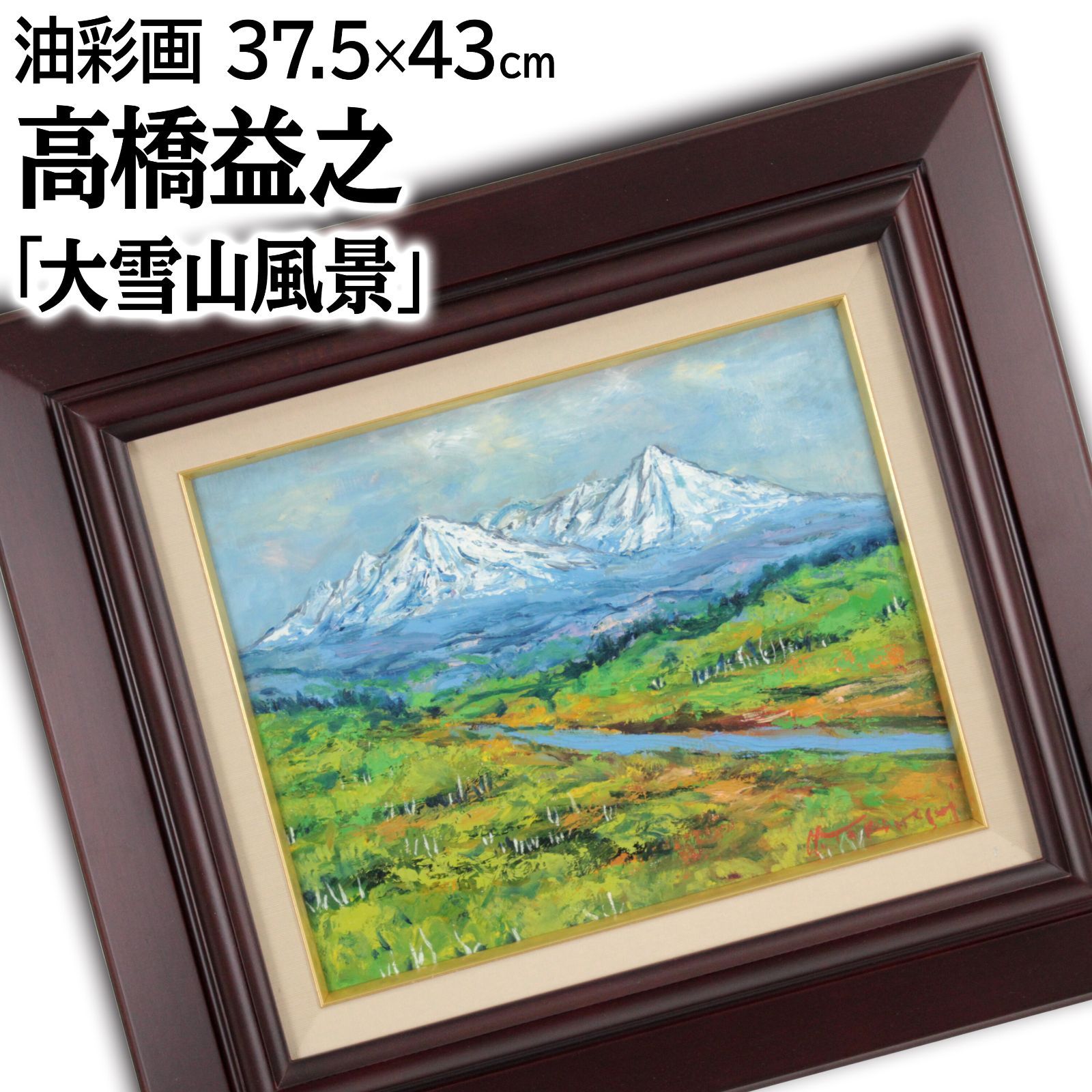 油絵 絵画 『夜の雪山』 sm （雪景色の作品一覧｜Artmeter