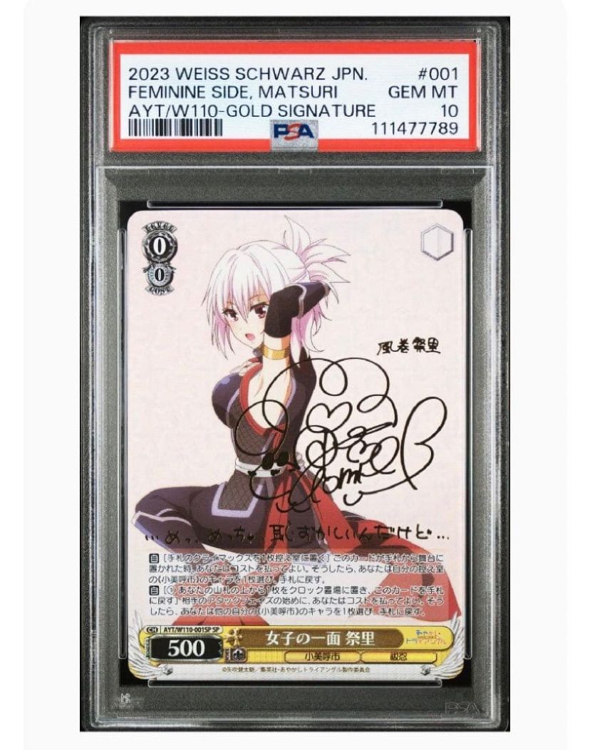 OneMall provides Mercari products: 《PSA10》ヴァイスシュヴァルツ