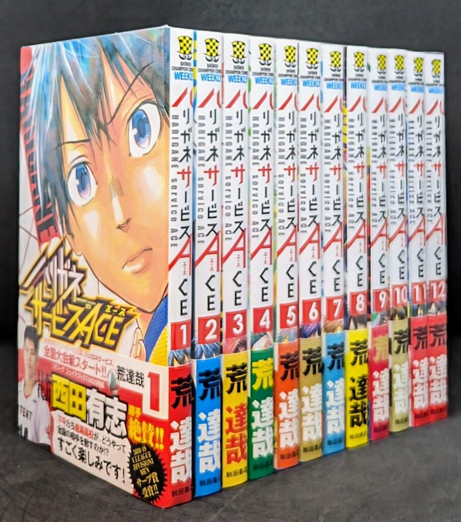 秋田書店 少年チャンピオンコミックス 荒達哉 ハリガネサービス