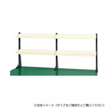 サカエ ポール型架台 棚板付 1500×65×660mm アイボリー KP-L150T