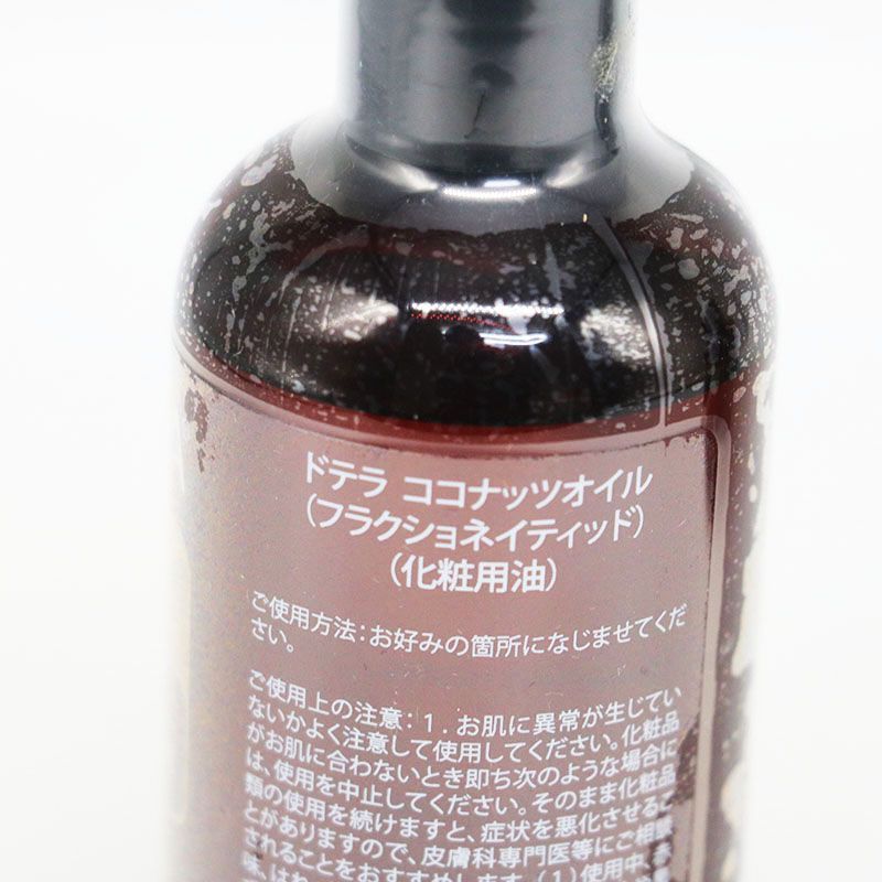 新品未開封 doTERRA ドテラ ココナッツオイル 4本セット 期限 新品未開封 doTERRA ドテラ ココナッツオイル 4本セット 期限