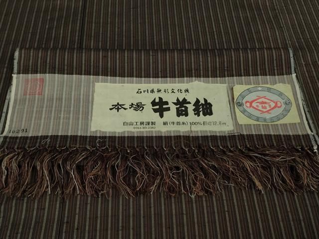 牛首紬 白山工房