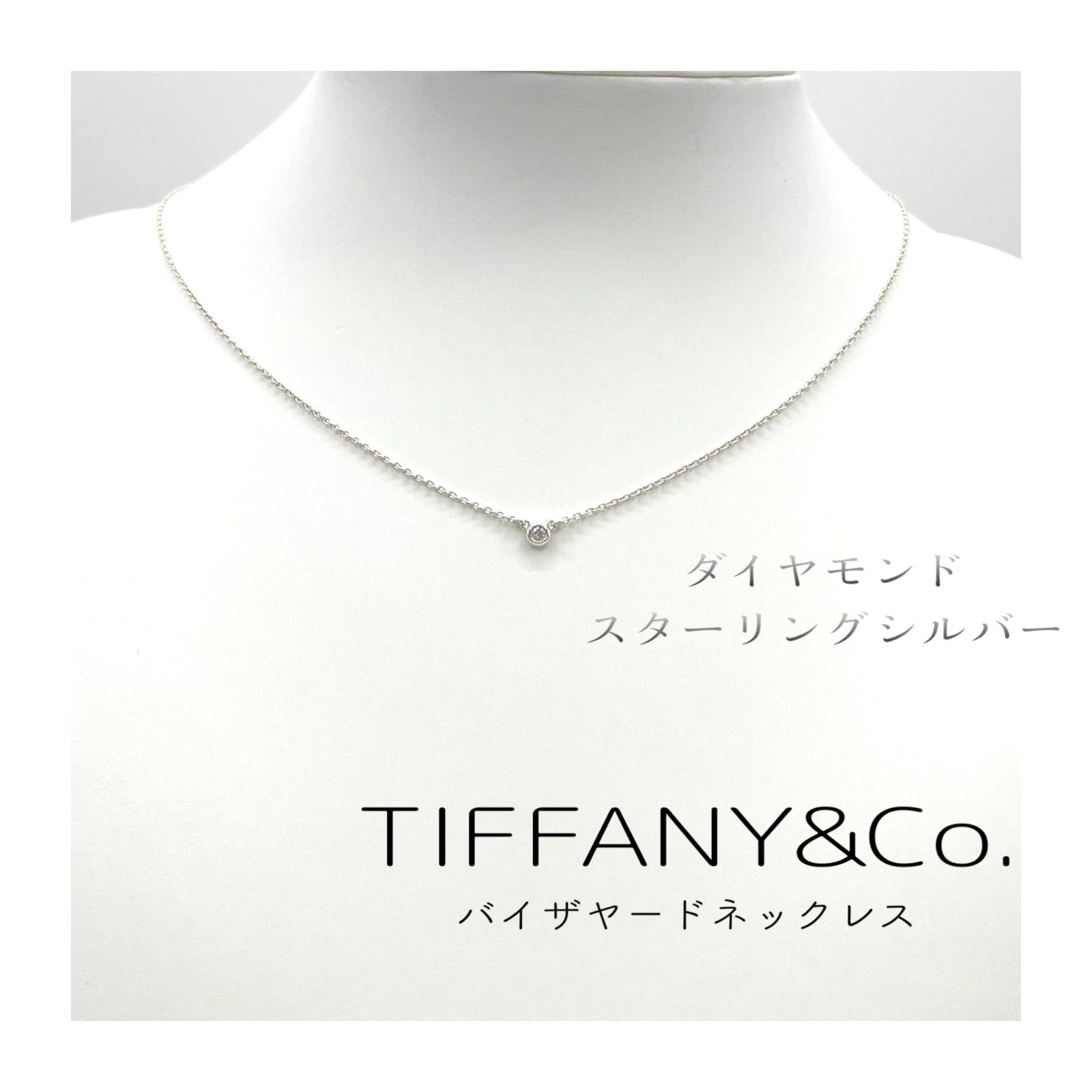 Tiffany &Co. バイヤザード ダイヤモンド ネックレス ペレッティ-