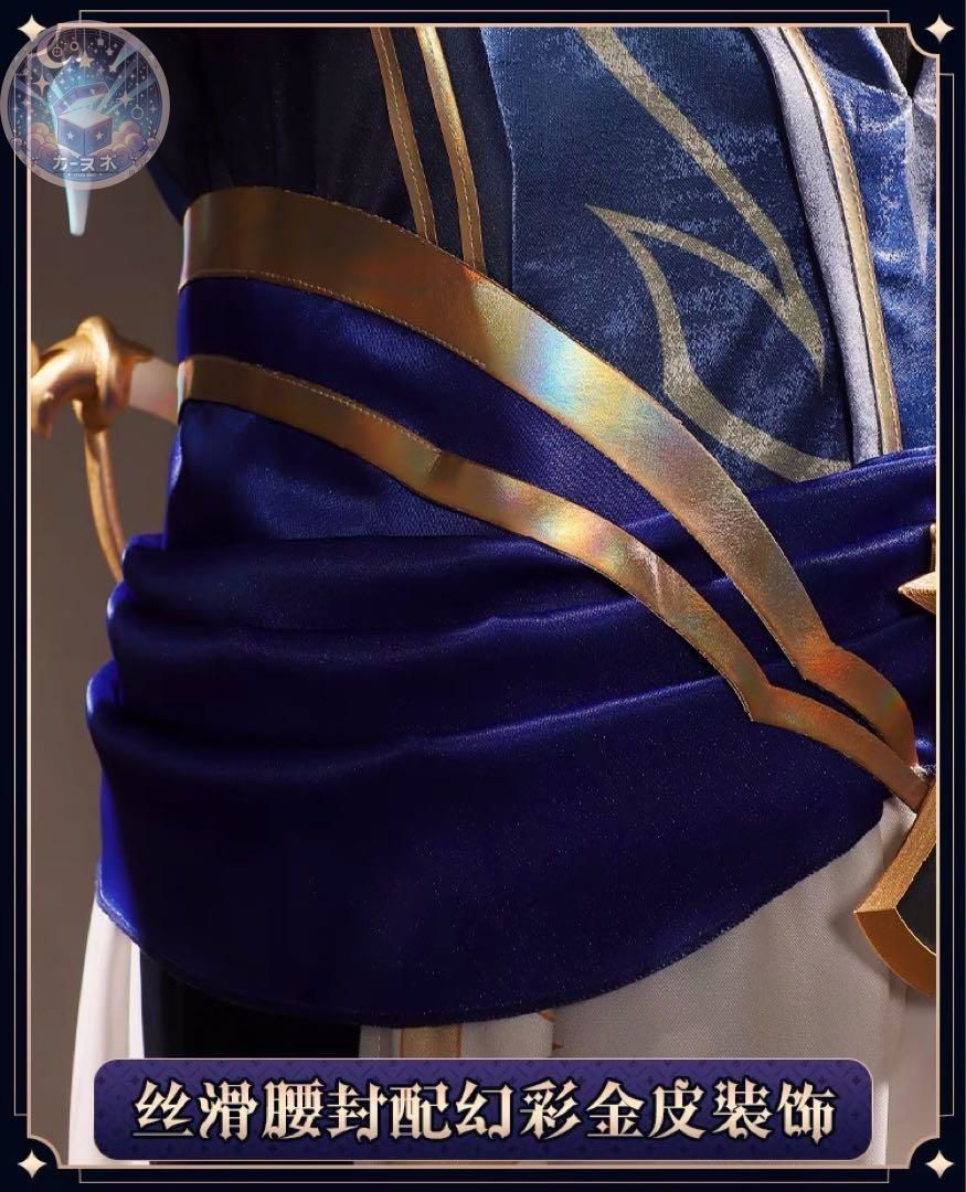 コスプレセット
