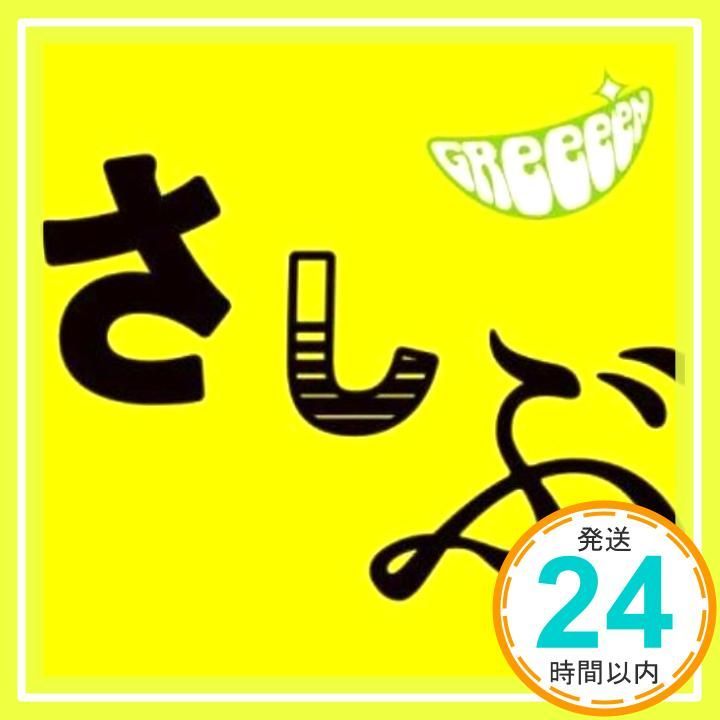あっ,ども。おひさしぶりです。 Amazon.co.jp: あっ、ども。おひさしぶりです。: ミュージック