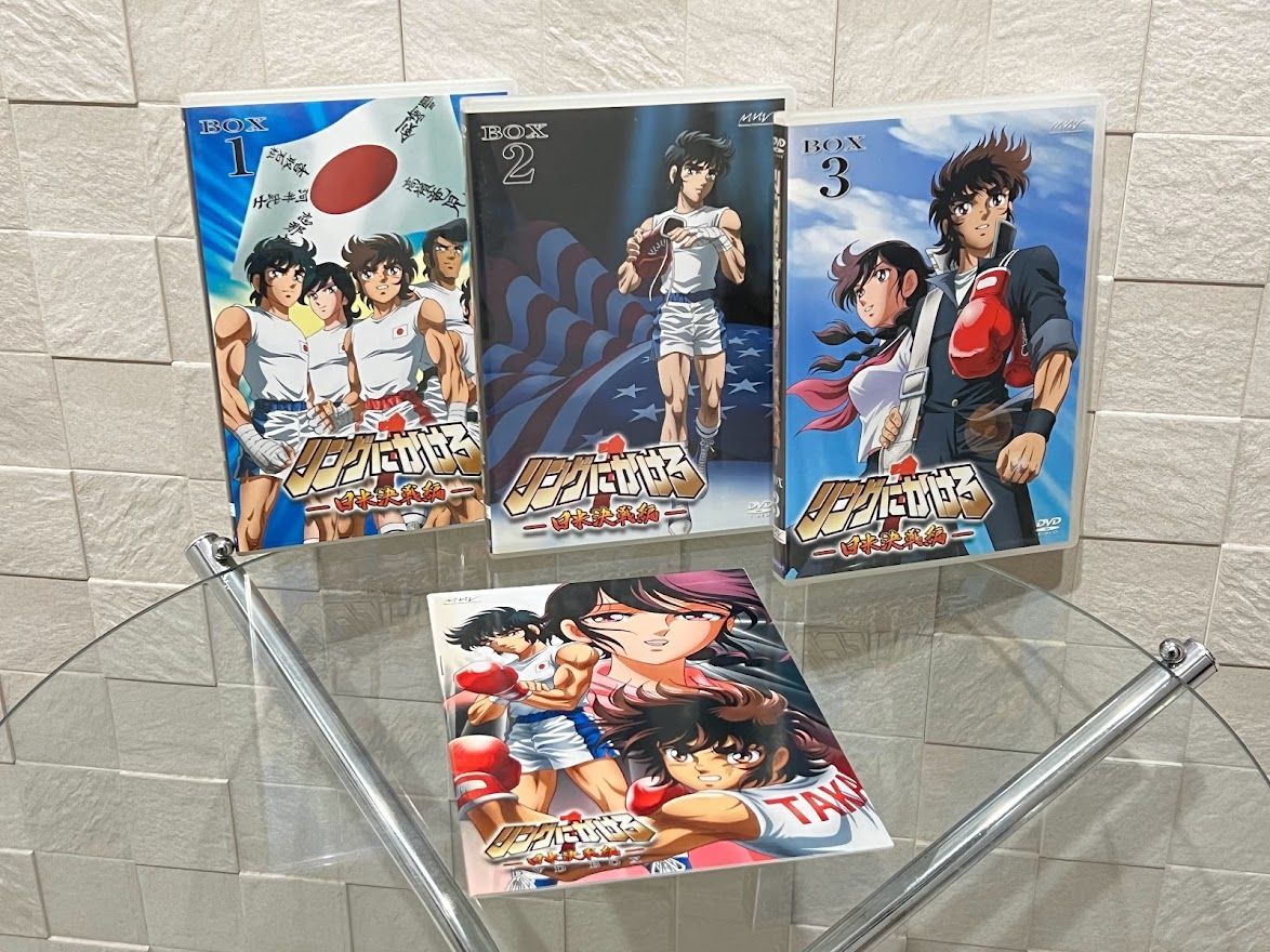 アニメDVD　リングにかけろ 1 ～日米決戦編～ DVD-BOX Amazon.co.jp: リングにかけろ1 日米決戦編 DVDBOX : 森田成一