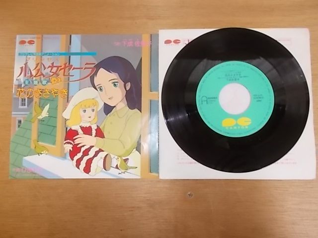 ALIDA】epc6864[EP][EX-EX]小公女セーラ/花のささやき - メルカリ