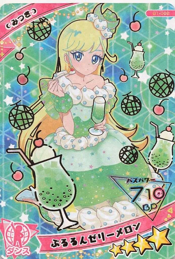 ひみつのアイプリグミ ぷるるんゼリーソーダメロン 星4 タカラトミー ひみつのアイプリ コレクショングミ(1弾) ぷるるん