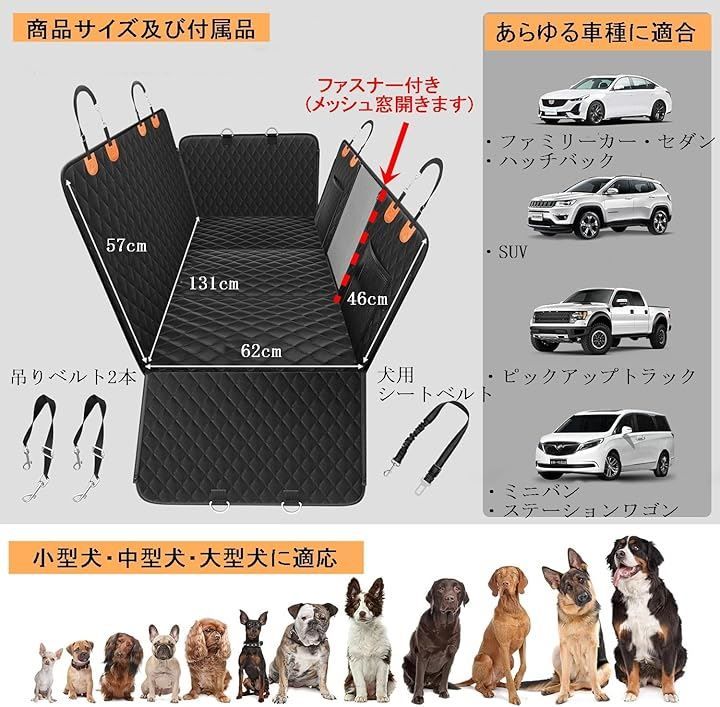 犬 ペット用ドライブシート