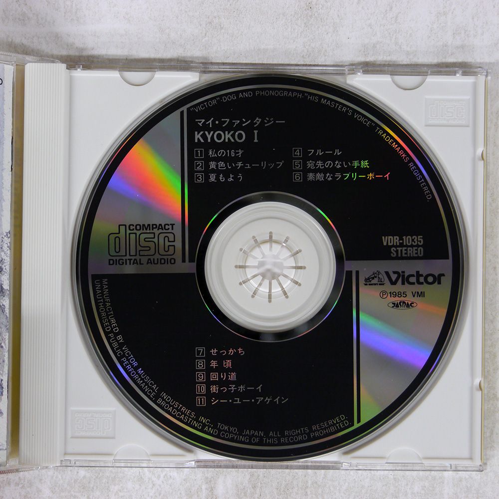 新品　小泉今日子　マイ・ファンタジー　VDR-1035 CD Amazon.co.jp: 小泉今日子 マイ・ファンタジー VDR1035 C D G6AC
