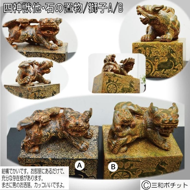 獅子の石彫刻 約15cm 石 彫刻 獅子の石彫刻 約15cm 獅子の石彫刻 約15cm