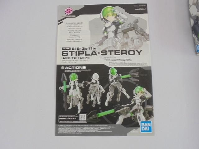 ステロイ アルディートフォーム