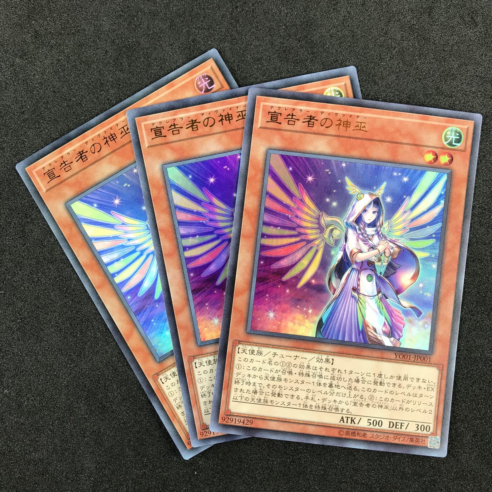 宣告者の神巫　50枚 遊戯王 宣告者の神巫 デクレアラーディヴァイナ50枚セット