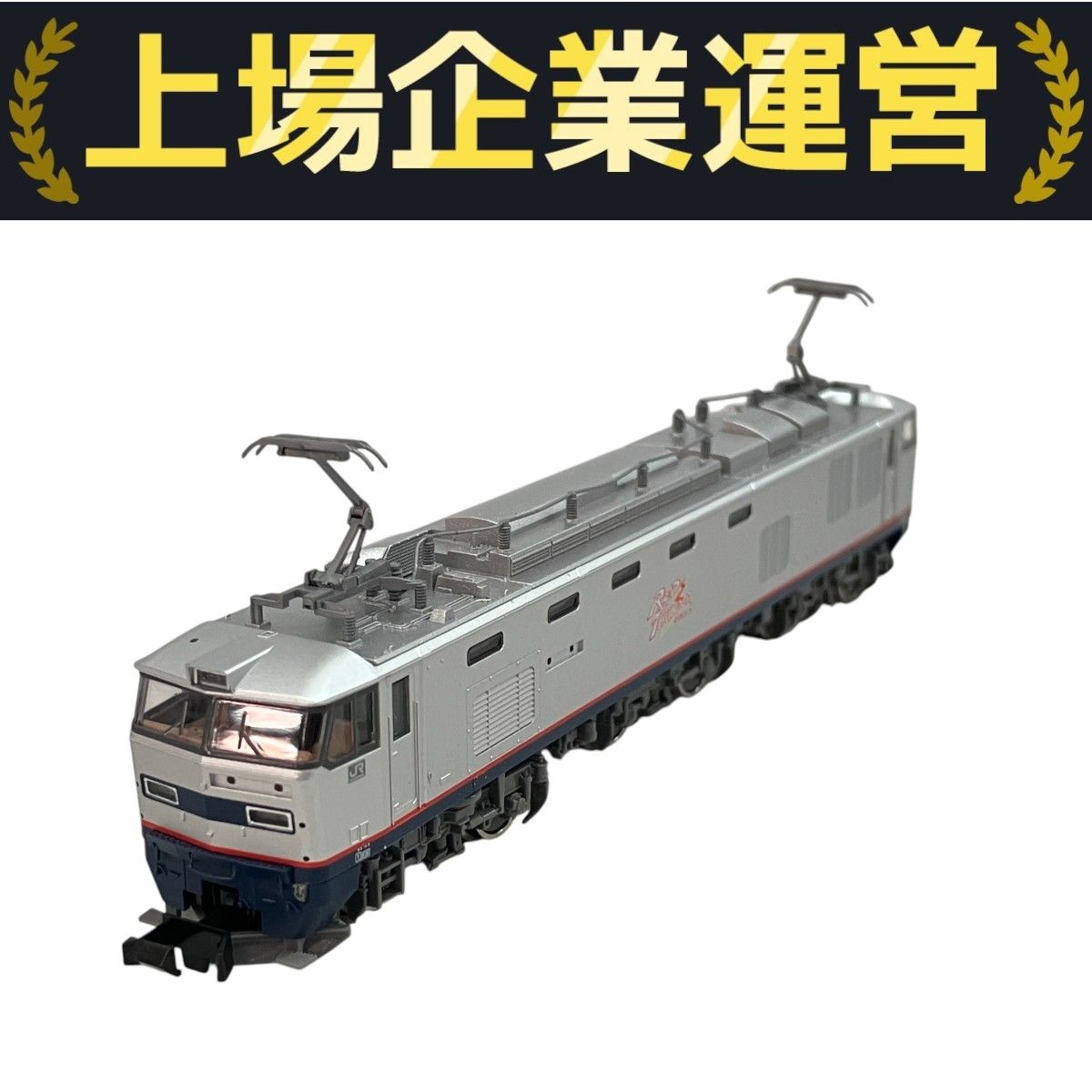 未使用 未開封 Tomix 7163 J.R. EF510-301号機 新品 JR EF510-300形電気機関車(301号機) ｜製品情報｜製品検索｜鉄道
