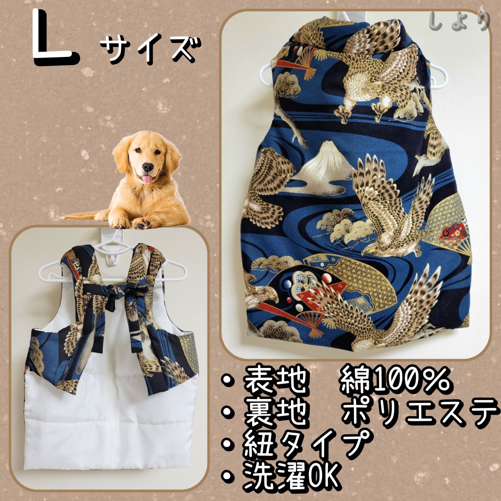 お寅ちゃんさん専用 犬用ちゃんちゃんこ 和柄 青 男の子 Lサイズ - メルカリ