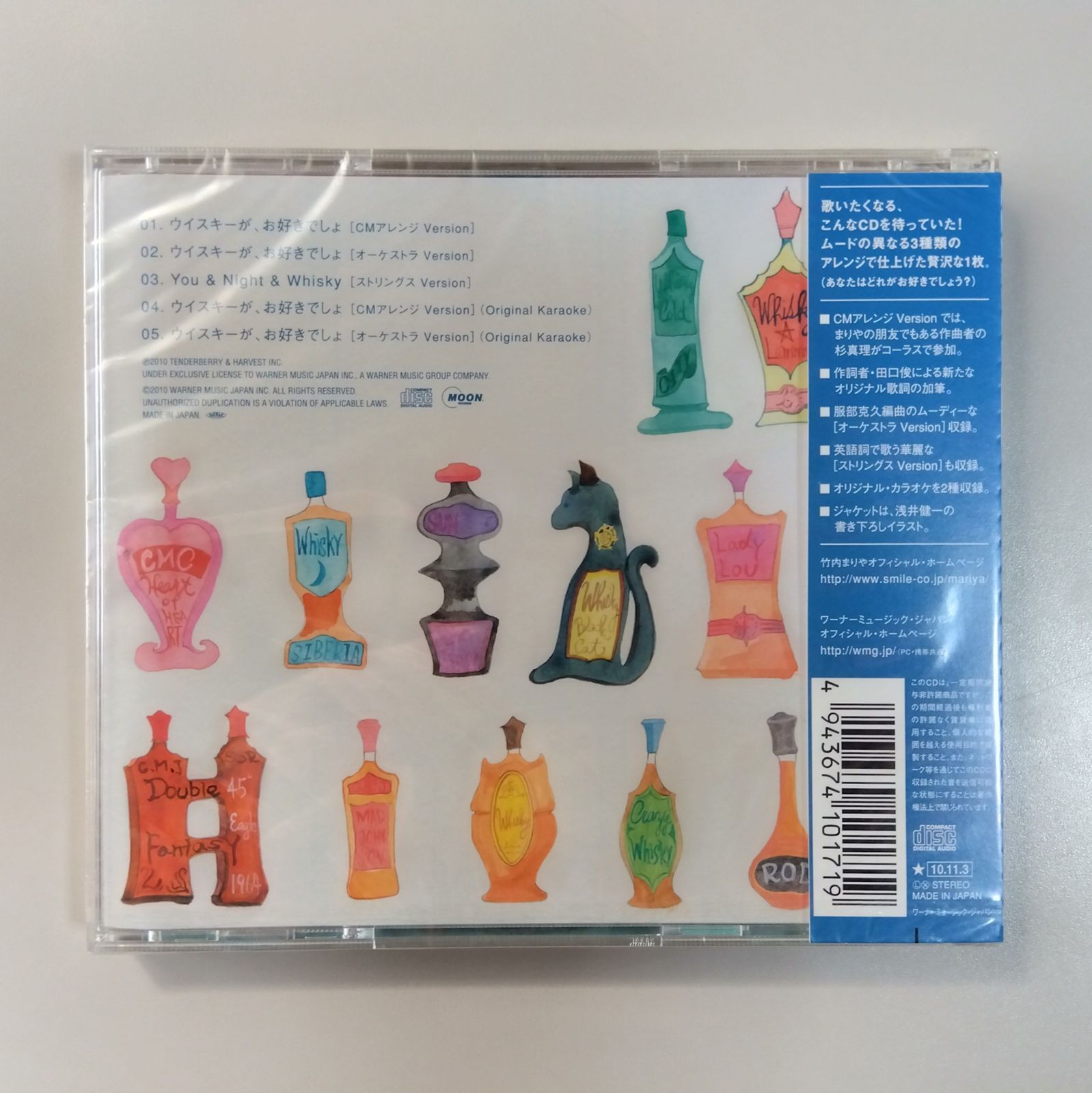 Mariya Takeuchi = 竹内まりや – Request = リクエスト – CD