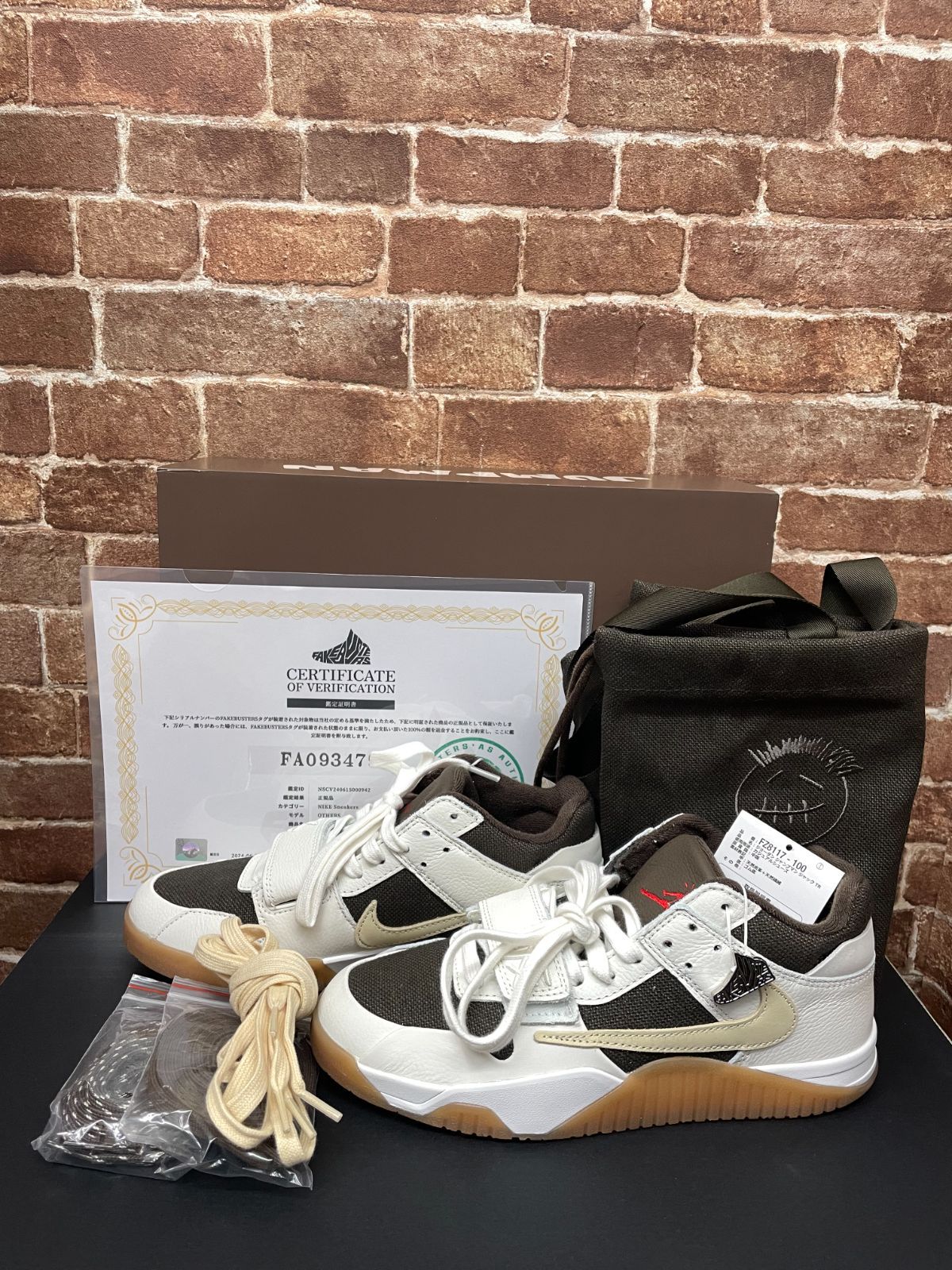鑑定書付き NIKE Travis Scott Jordan Jumpman Jack TR FZ8117