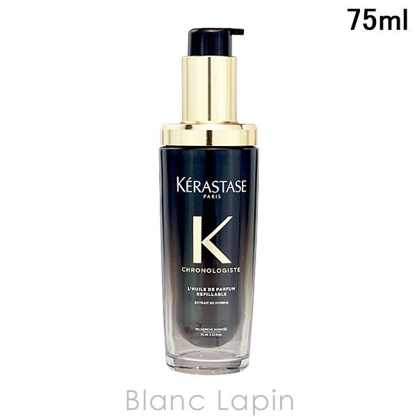 ケラスターゼ KERASTASE ユイルクロノロジストN 75ml ヘアオイル