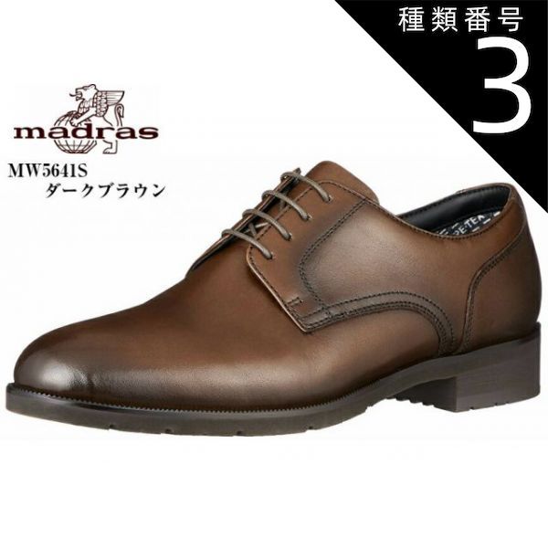 種類3:ブラック/25.0cm MW5641S madras walk (マドラスウォーク)完全防水 GORE-TEX レースアップトラッドビジネスシューズ メンズ ゴアテックスサラウンドプロダクトテクノロジーを搭載