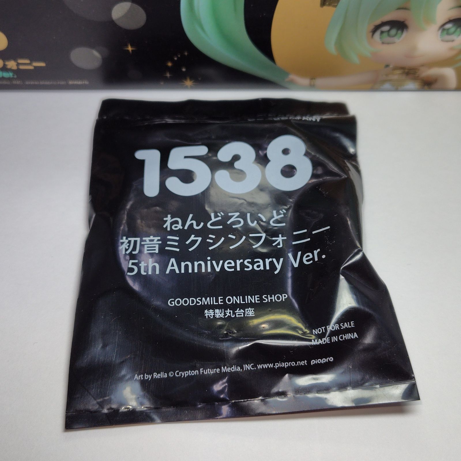 グッドスマイルカンパニー ねんどろいど 1538 初音ミクシンフォニー