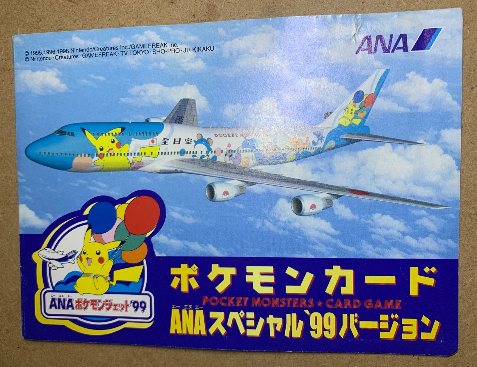 ポケモンカード サンダー ファイヤー 旧裏 ANA プロモ 2枚セット ANAプロモのファイヤー＆サンダー(台紙付き) ポケモンカード旧裏