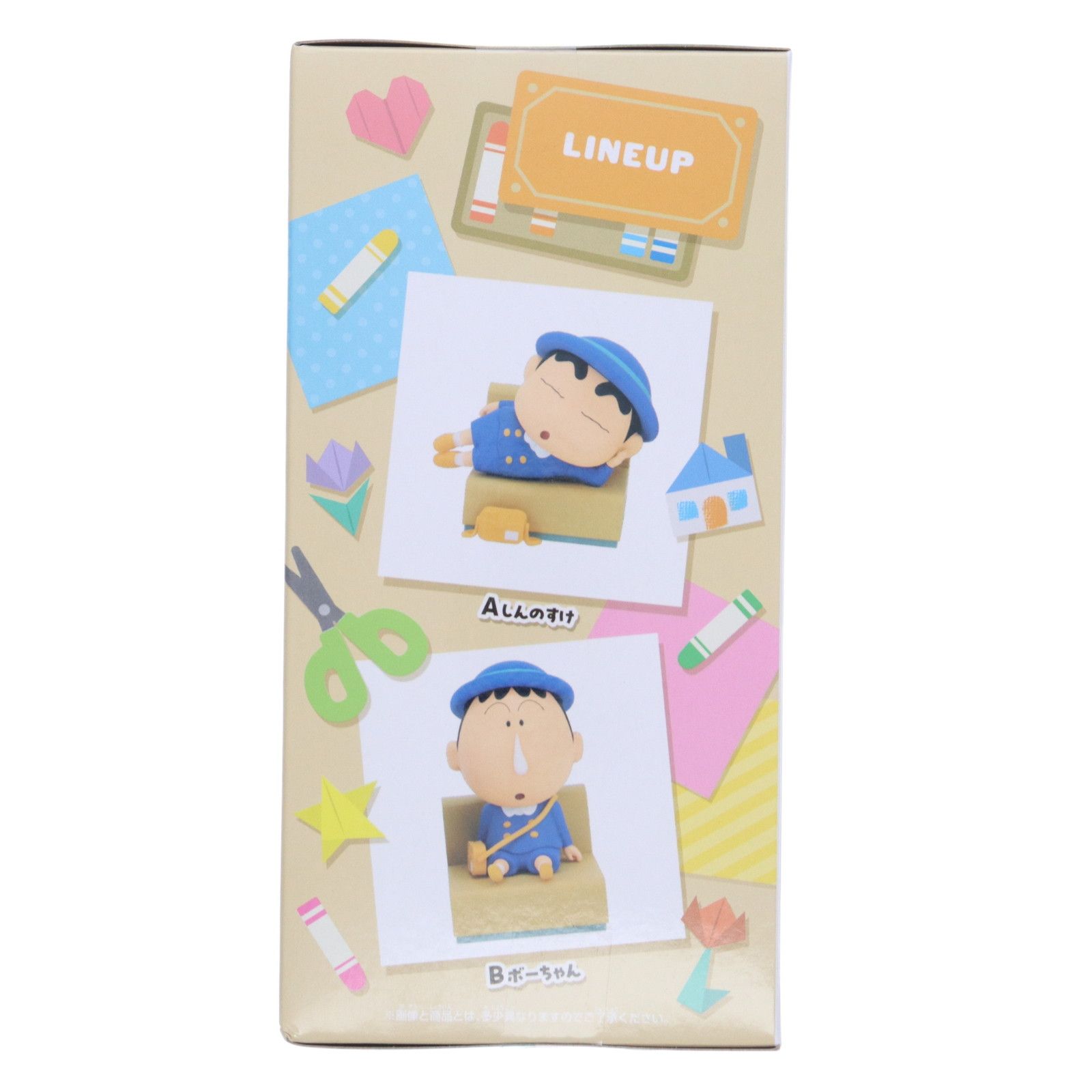【6点セット】クレヨンしんちゃん フィギュア 幼稚園にいくゾ～ボーちゃんと 中古】【未開封】【セット】「クレヨンしんちゃん」しんちゃんと