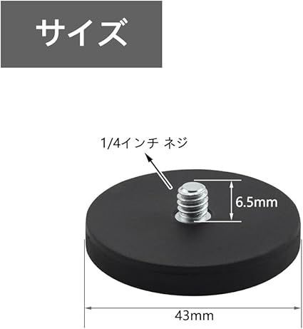 【在庫処分】Mikankawa アクションカメラ 磁気吸盤 1/4ネジ マグネット 雲台 ゴム被覆 車 オートバイク スマホホルダー 防犯カメラ 一眼レフ カメラアクセサリー (43mm)
