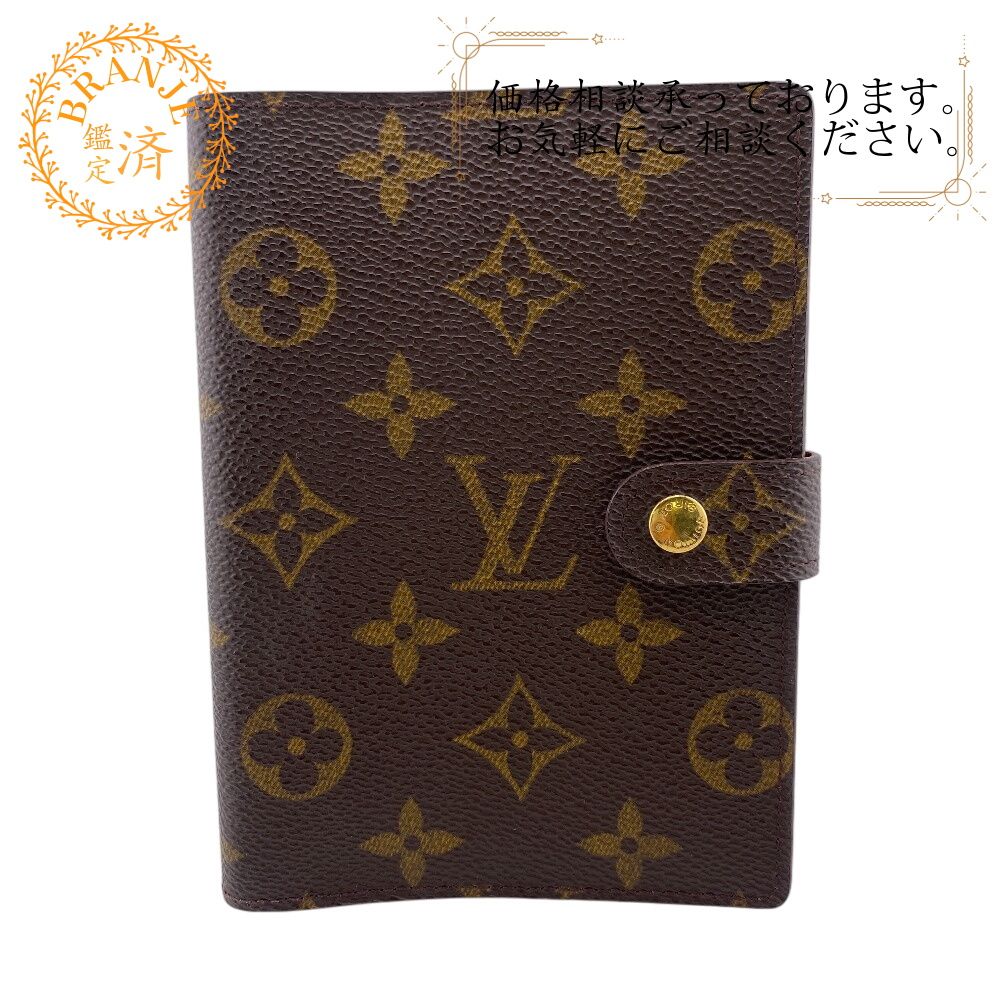 ５％OFF フォロワークーポン LOUIS VUITTON ルイヴィトン ルイヴィトン ルイビトン R20005 アジェンダPM モノグラム その他小物 ブラウン ユニセックス おすすめ 人気