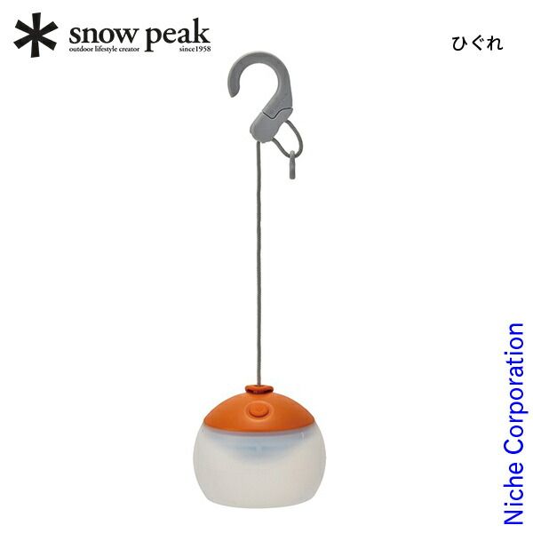 新品】 スノーピーク RBほおづき (ES-170) (OR ひぐれ) スノーピーク