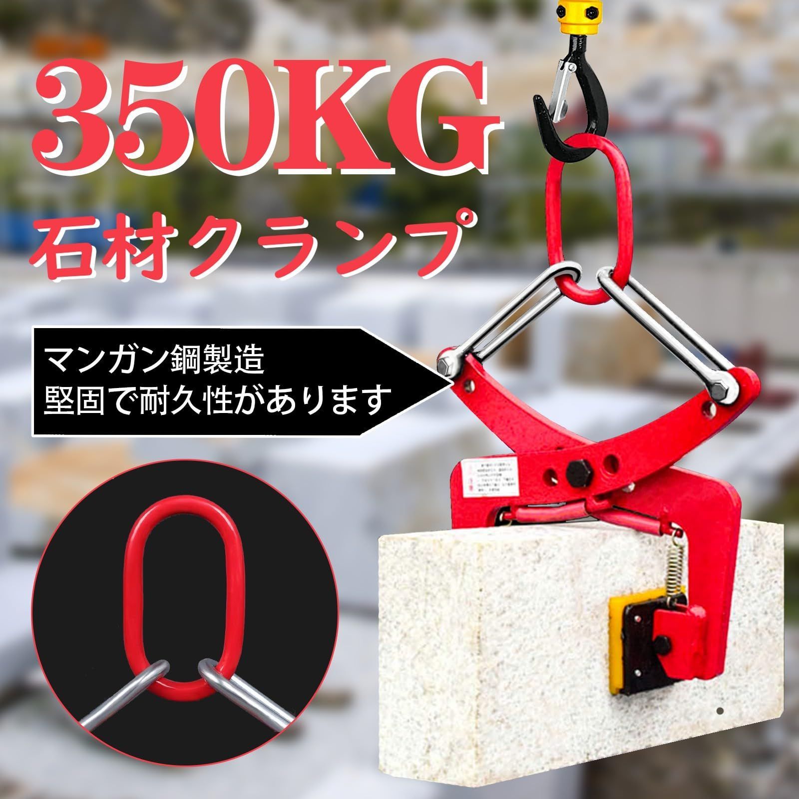 新品 CXCESNS 石材クランプ 350KG 石材用クランプ 吊りクランプ 石材吊り具 クランプ 開口幅100mm-300mm 吊具 石 持ち上げ 石 吊りクランプ イーグルクランプ 鉄板吊り具 墓石 吊り リフティングクランプ (40-180(mm) 耐荷重 - メルカリ