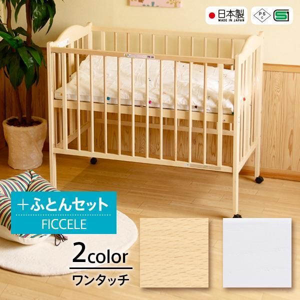 ベビーベッド | SLEEPY スリーピー日本製 5way ベビーベッド 「ミニ