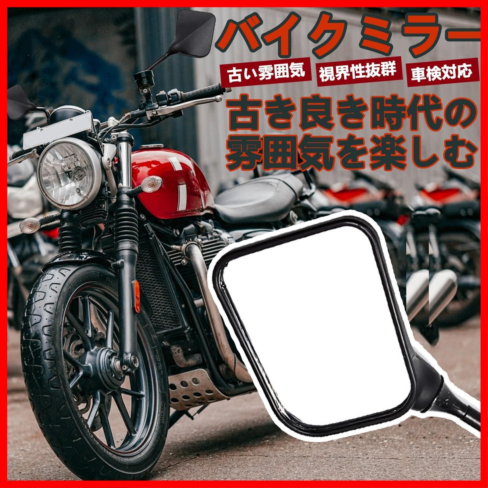 スズキ用 カスタム GT250用 オートバイミラー 左右セット 汎用 ミラー