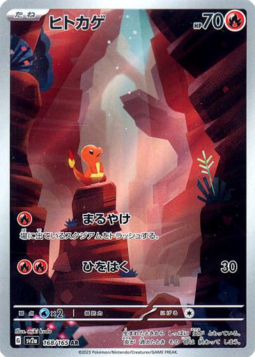 PSA 2連番　ヒトカゲ リザード　168 169/165　ポケモンカード151 PSA 2連番 ヒトカゲ リザード 168 169/165 ポケモンカード151