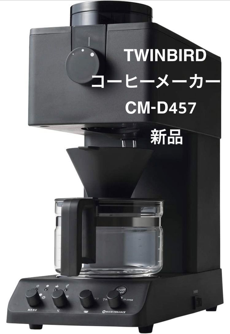 無料発送 新品未使用 未開封 TWINBIRD BLACK CM-D465B コーヒー ...