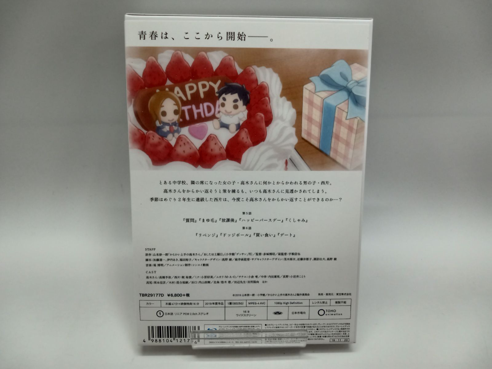 からかい上手の髙木さん blu-ray 全2巻セット 収納box付き からかい上手の髙木さん blu-ray 全2巻セット 収納box付き Blu-