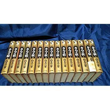 【中古】カムイ伝 全15巻完結セット(ハードカバー) 【コミックセット】