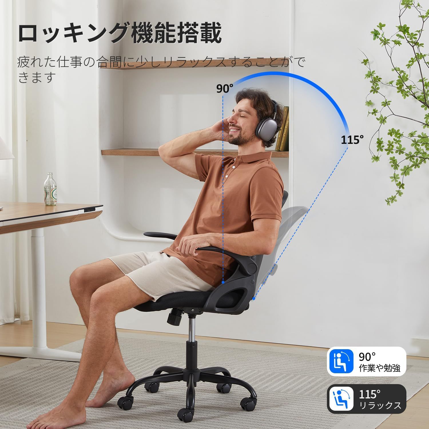 疲れない 腰サポート 跳ね上げ式アームレスト 上下 前後調節 のランバーサポート イス 通気性メッシュ ワークチェア デスクチェア ビジネスチェア 椅子 在宅ワーク ゲーミング 勉強 事務用 オフィスチェア USTAUSTRALIA_COM_AU