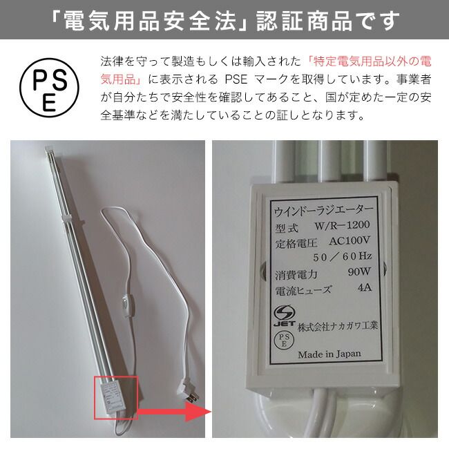 窓下 ヒーター