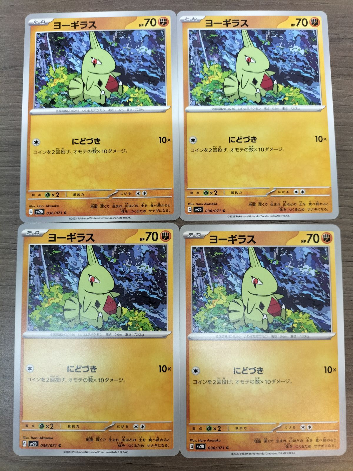 ポケモン　プロモ　ヨーギラス　４枚　ｘｙ-ｐ241 ポケモンカード ヨーギラス4枚 まとめ処分 K−4 - メルカリ