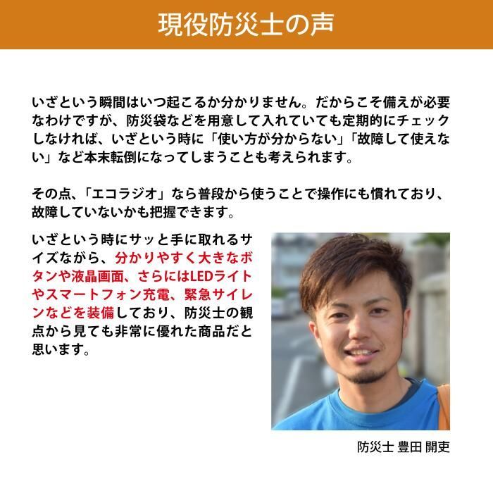 防災グッズ