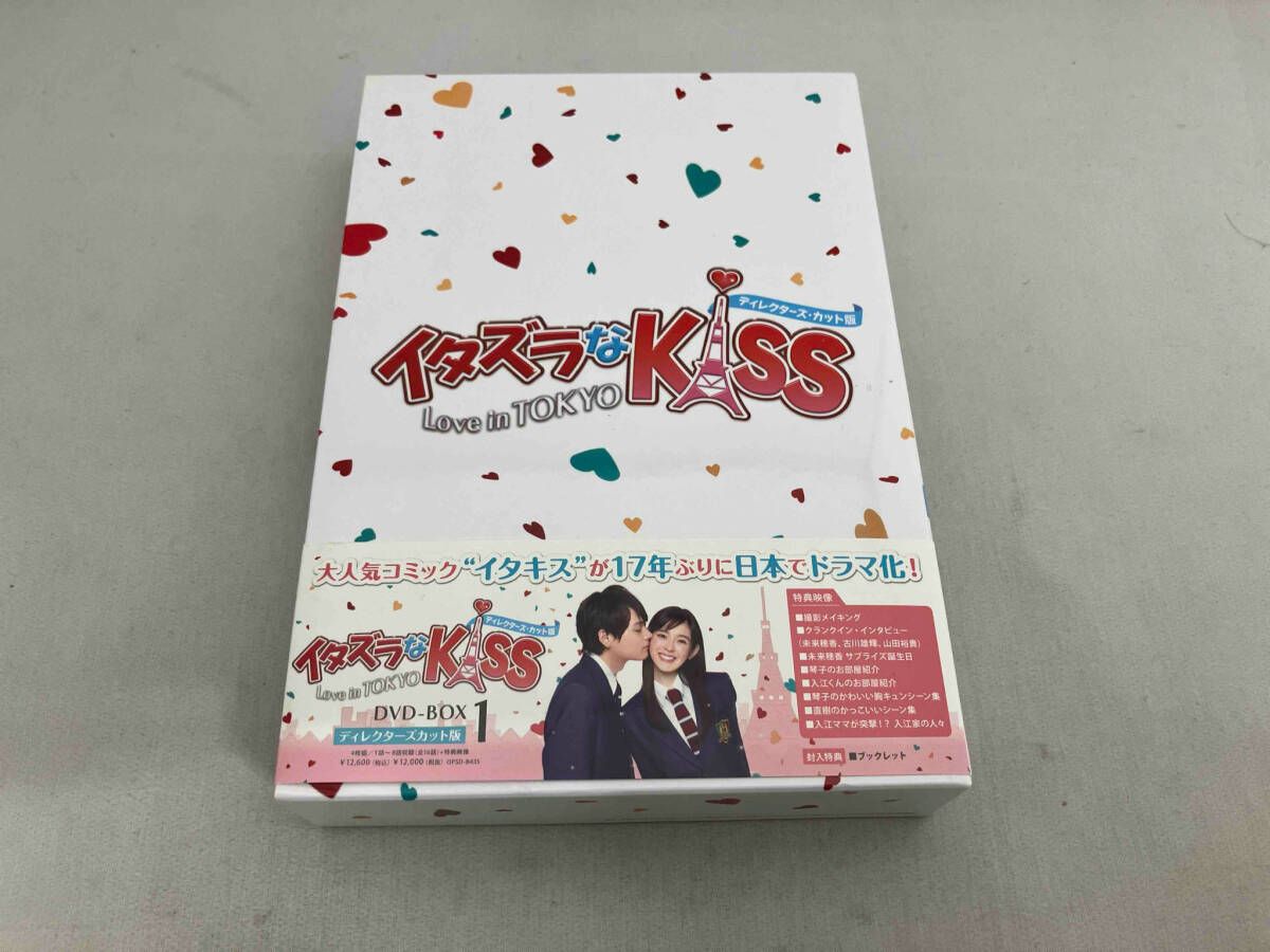 DVD イタズラなKiss~Love in TOKYO ディレクターズ・カット版