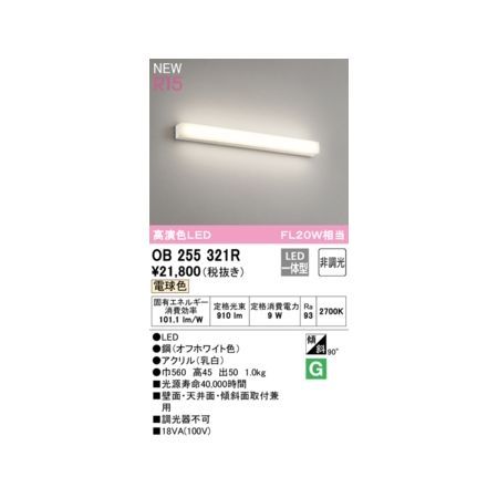 7営業日以内発送 オーデリック ODELIC LEDブラケット 販売不可