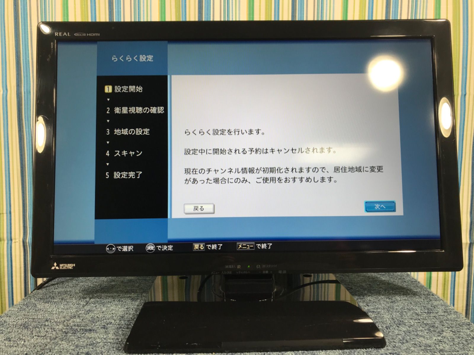 2019年製三菱液晶テレビLCD24LB - メルカリ