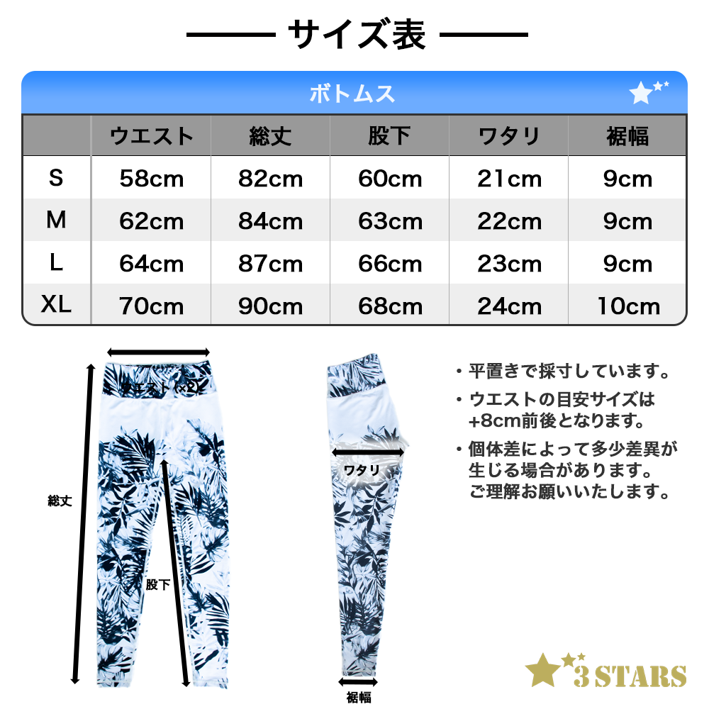 ３STARS｜おしゃれで可愛い『ボタニカルレギンス』総柄 ヨガパンツ モノクロ スポーツウェア スパッツ 3S-B019