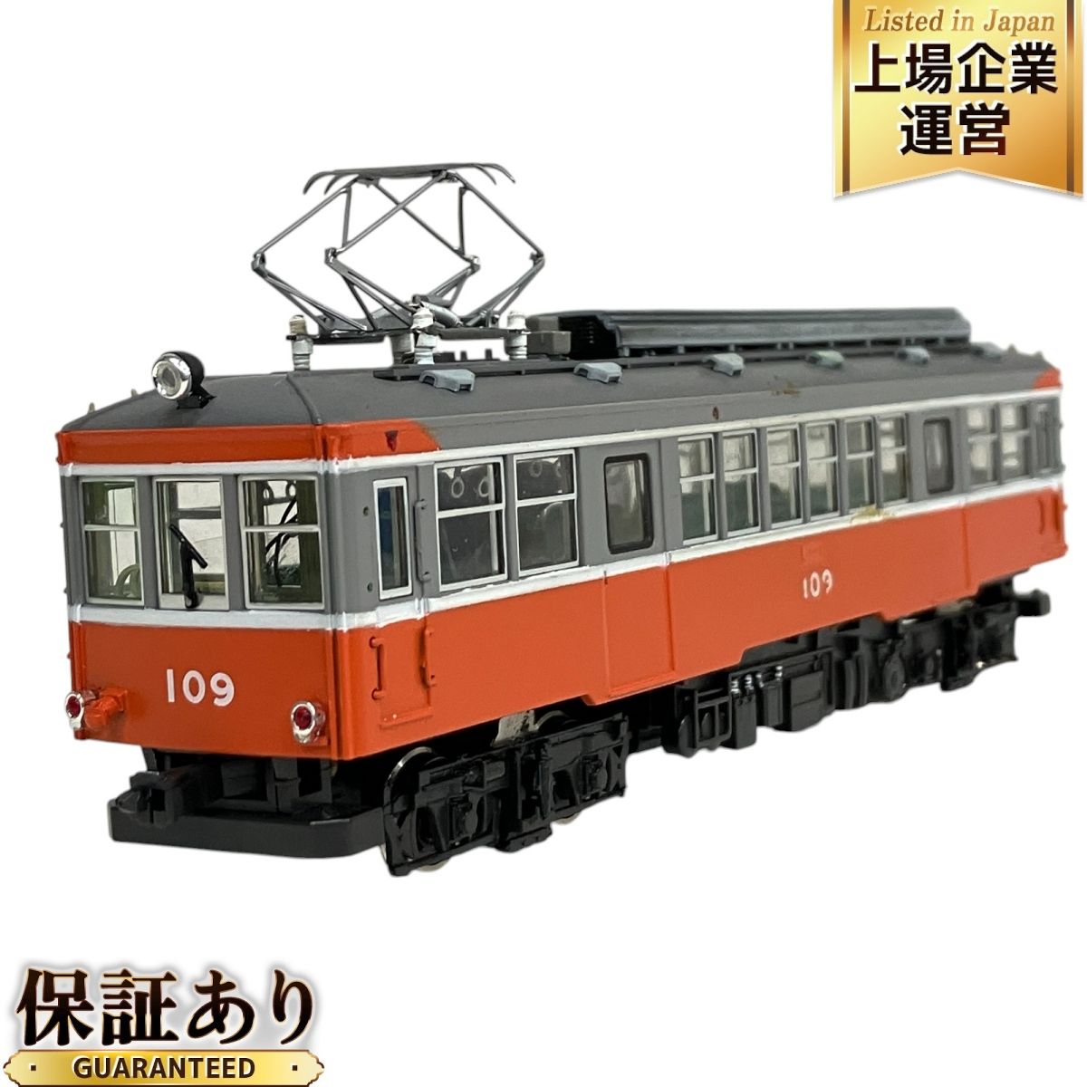 MODEMOモデモ NT98 箱根登山鉄道モハ1形“ステンレスドア仕様“(2両) Amazon | MODEMO モデモ NT98 箱根登山鉄道 モハ1形“ステンレス