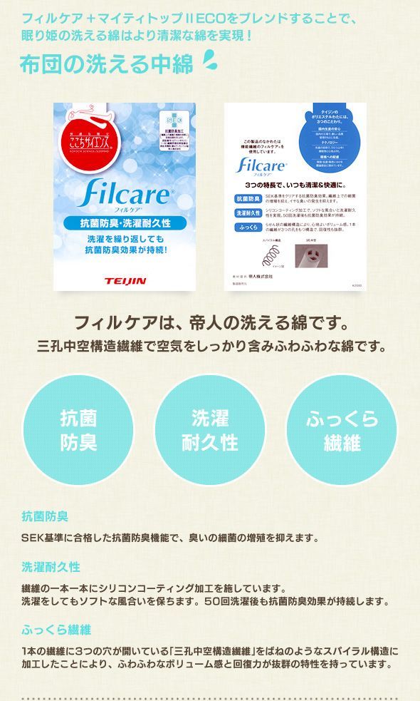 掛布団 子供用