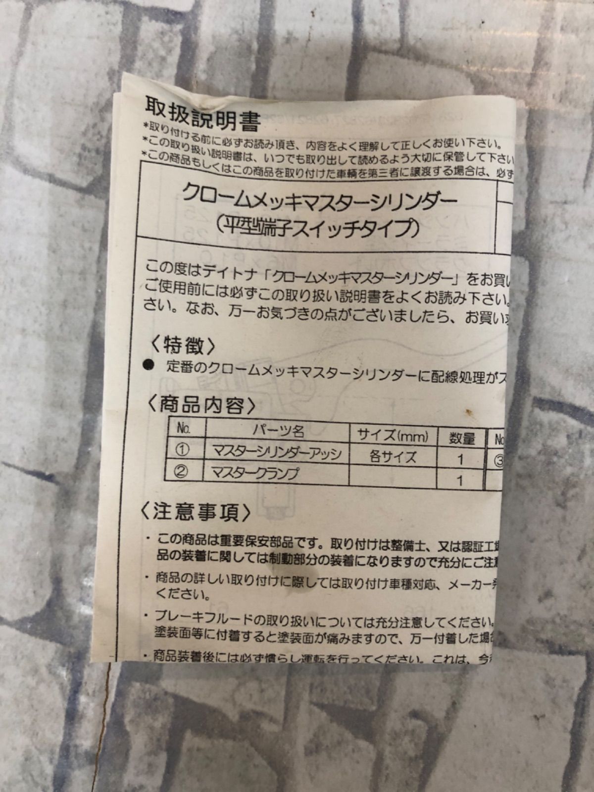 平型端子タイプ 品番